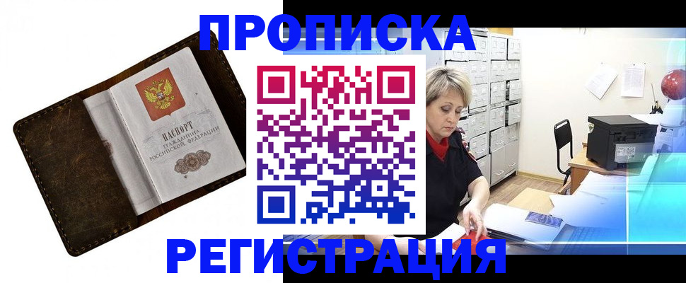 временная регистрация адрес в Обнинске