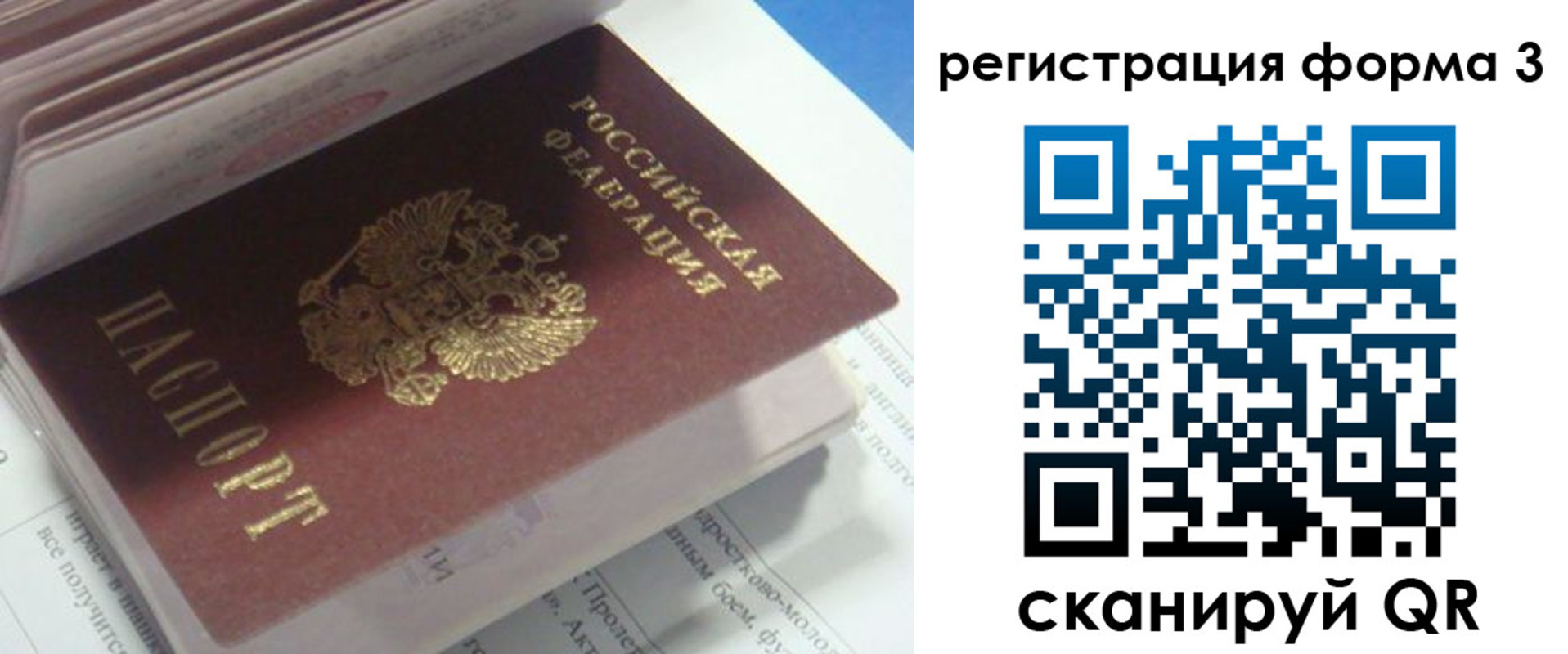 временная регистрация госуслуги в Обнинске