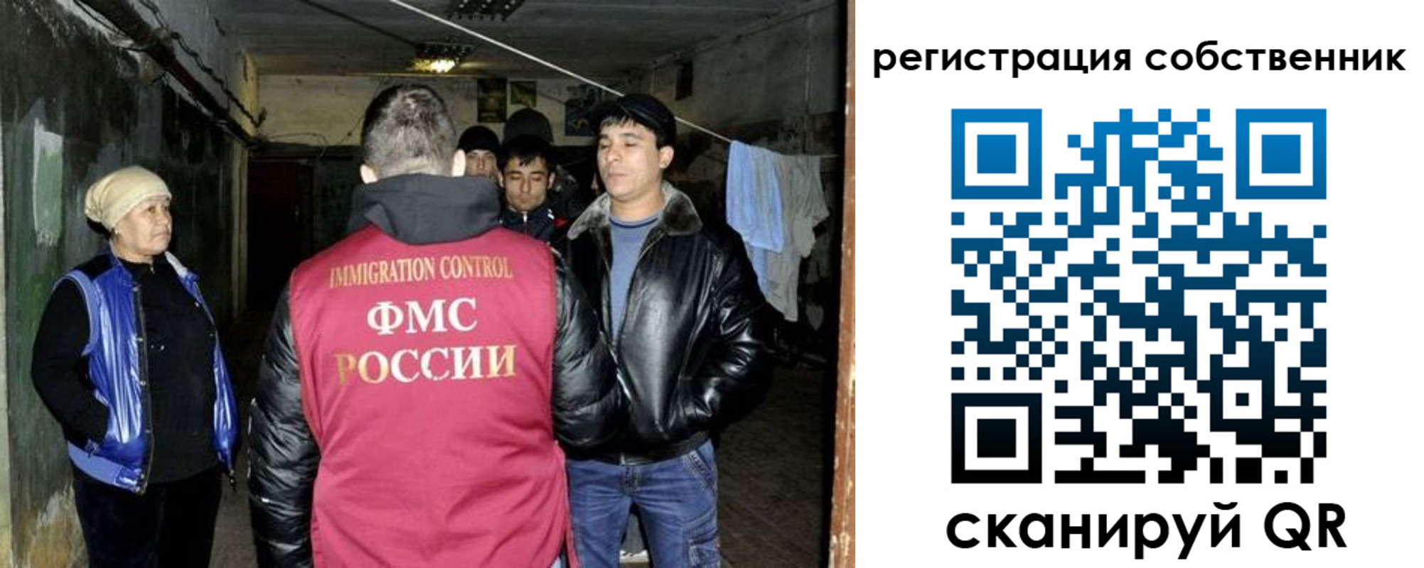 прописка иностранных граждан в Обнинске