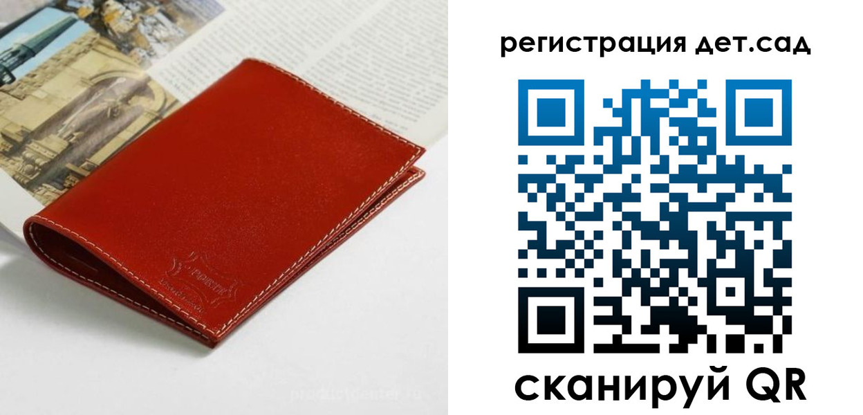 прописка ребенка в Обнинске