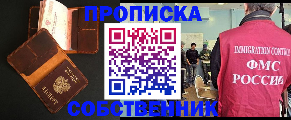 регистрация в Обнинске