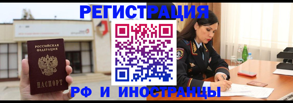 временная регистрация госуслуги в Обнинске