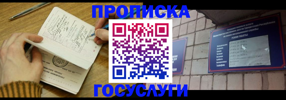 прописка иностранных граждан в Обнинске