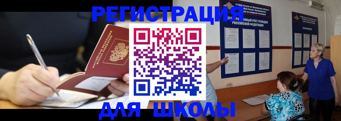 прописка для военкомата в Обнинске