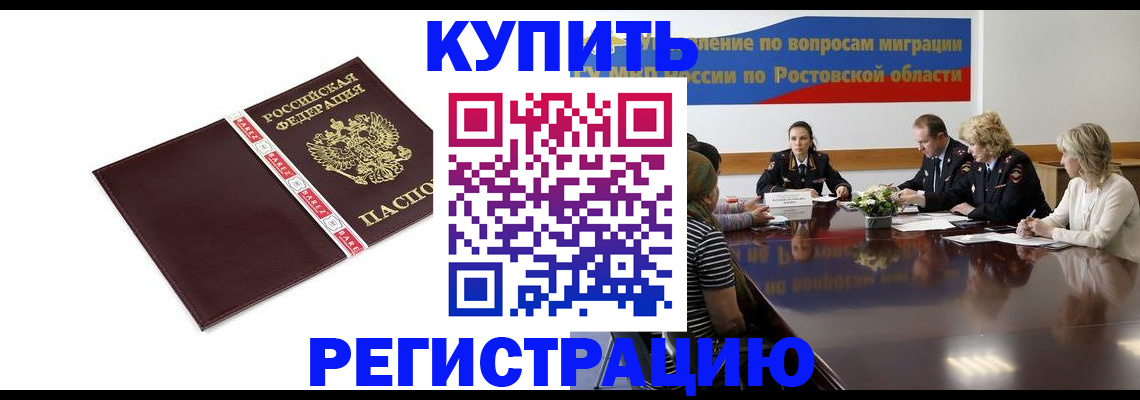 прописка 2025 в Обнинске