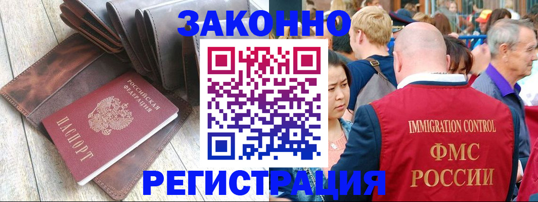 временная регистрация в квартире в Обнинске