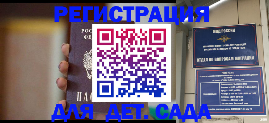 временная регистрация собственник в Обнинске
