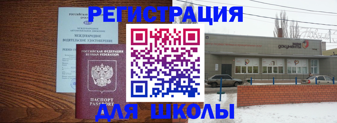 прописка в Обнинске