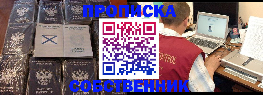 прописка гарантия в Обнинске